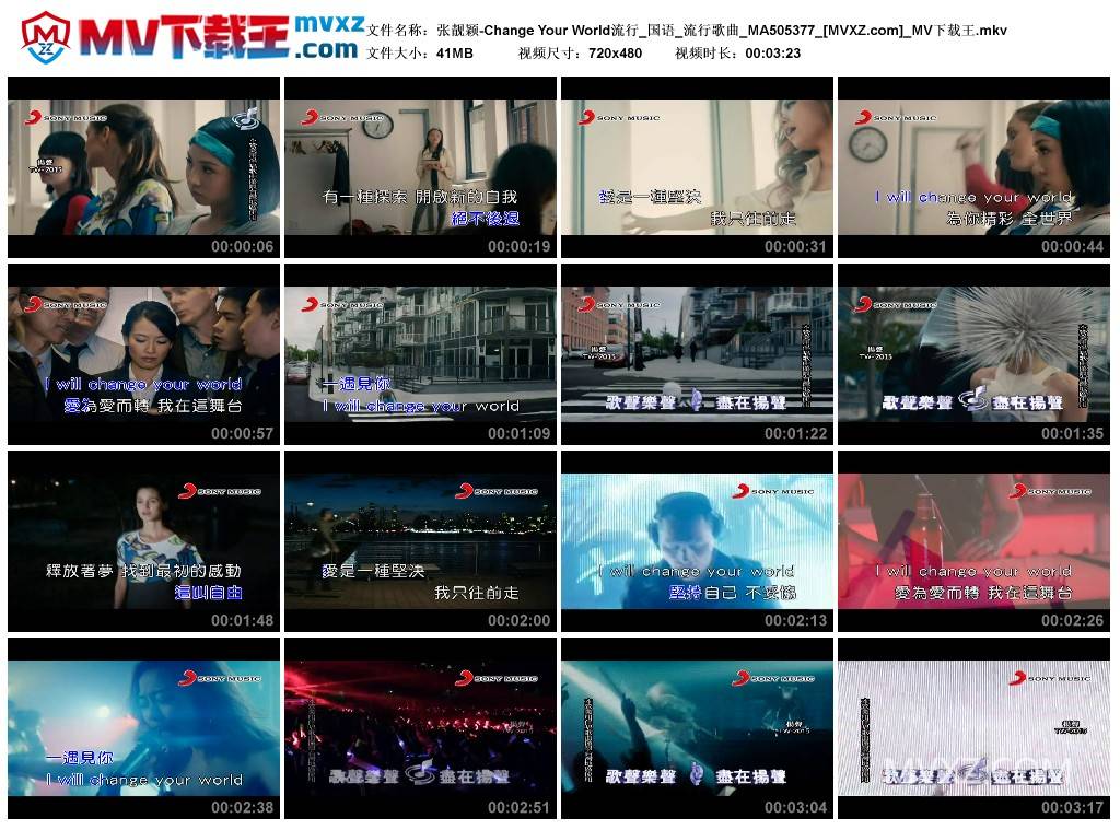 张靓颖-Change Your World流行_国语_流行歌曲_MA505377